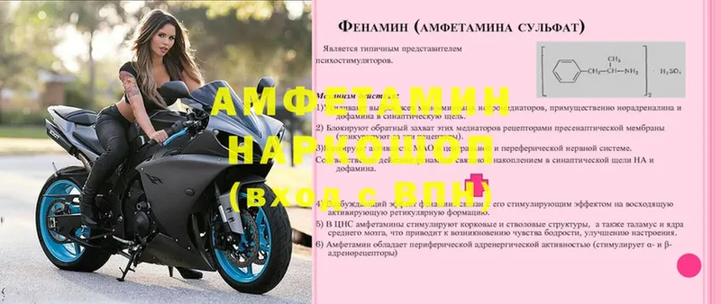 Амфетамин VHQ  где продают   Нестеровская 