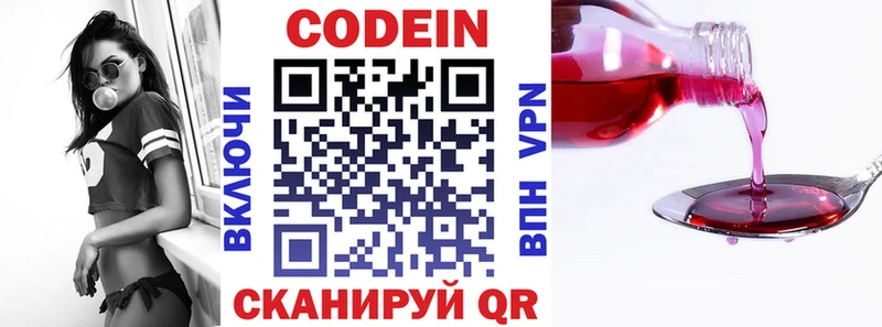 даркнет сайт  Нестеровская  Кодеин Purple Drank 