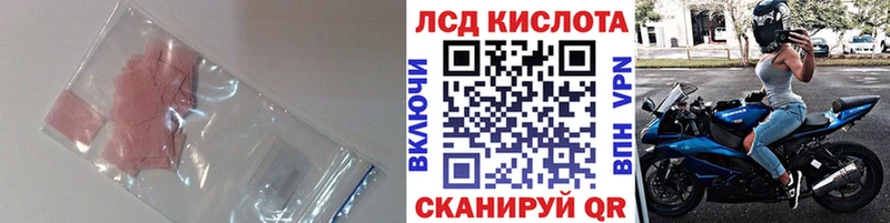 Лсд 25 экстази кислота  Нестеровская 