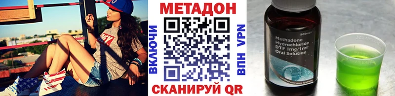 сколько стоит  Нестеровская  omg ССЫЛКА  Метадон methadone 